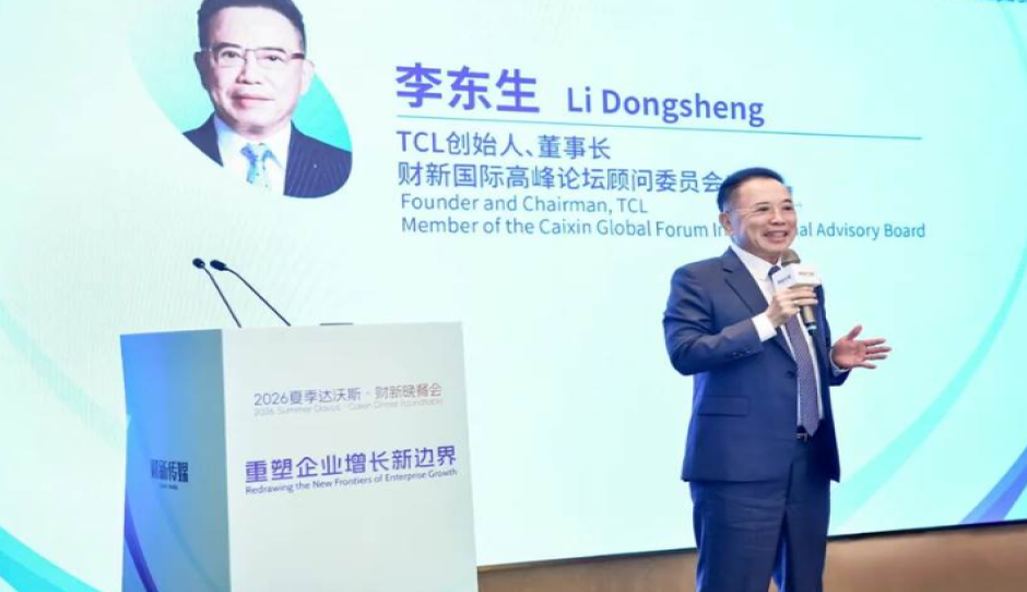 李东生出席夏季达沃斯：坚定“AI向实”，以“全球化3.0”推动区域均衡增长