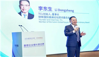 李东生出席夏季达沃斯：坚定“AI向实”，以“全球化3.0”推动区域均衡增长