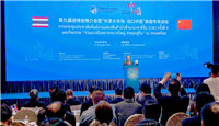 第九届进博会推介会暨“出口中国”泰国专场活动在曼谷举行