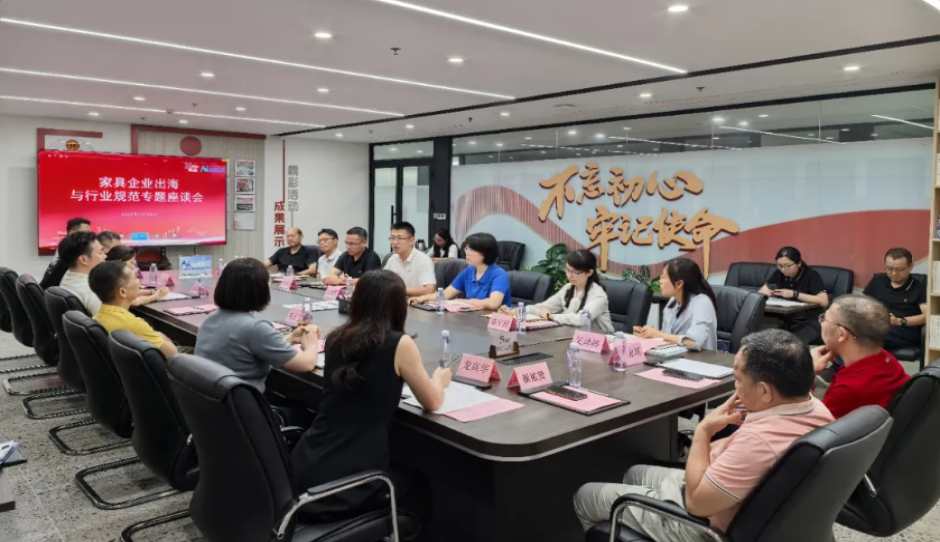 南海家具以集体规范塑品牌，以抱团出海拓增量