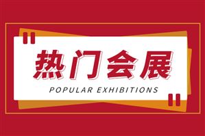 2026新品类家电高端精品发布会暨主推月启动仪式在宁波国际会展中心举行