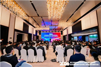 海康威视参与第三届城市生命线工程标准化交流会