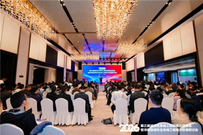 海康威视参与第三届城市生命线工程标准化交流会